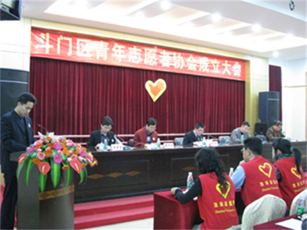 珠海市老年协会.jpg