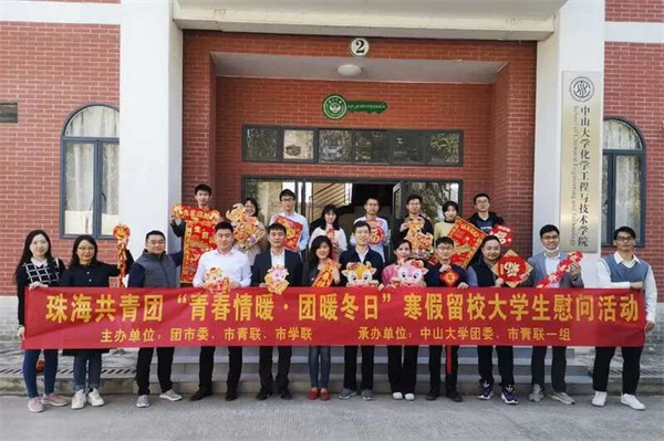 珠海市团委.jpg