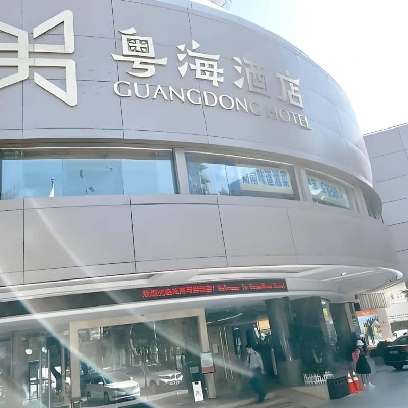 珠海粤海酒店(拱北口岸高铁站店)