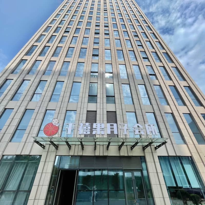 晚安·谷奈酒店(珠海拱北口岸店)