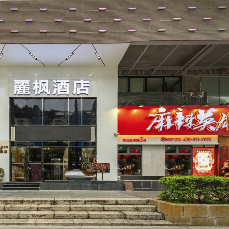 麗枫酒店(珠海拱北口岸店)